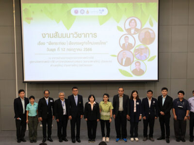 Read more about the article ศูนย์ความเป็นเลิศด้านฟิสิกส์เข้าร่วมงานสัมมนาวิชาการ เรื่อง พืชกระท่อม : พืชเศรษฐกิจใหม่ของไทย