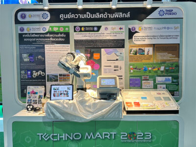 Read more about the article ศูนย์ความเป็นเลิศด้านฟิสิกส์ ร่วมจัดนิทรรศการแสดงผลงานในงานเทคโนโลยีและนวัตกรรมของไทย ประจำปี 2566 : TechnoMart 2023