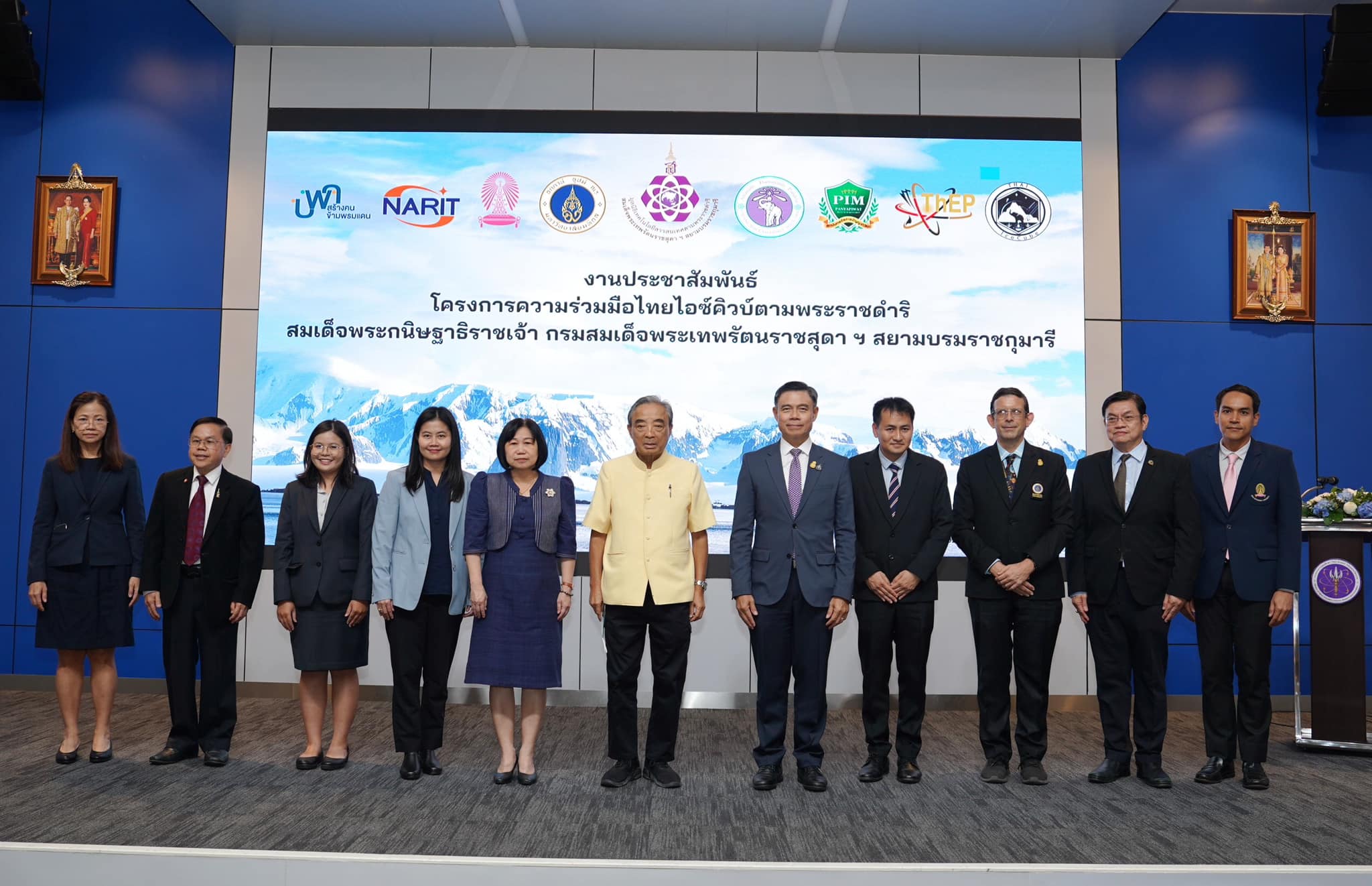 Read more about the article ศูนย์ความเป็นเลิศด้านฟิสิกส์ เข้าร่วมงานแถลงข่าวโครงการความร่วมมือไทย-ไอซ์คิวบ์ ตามพระราชดำริ สมเด็จพระกนิษฐาธิราชเจ้า กรมสมเด็จพระเทพรัตนราชสุดาฯ สยามบรมราชกุมารี