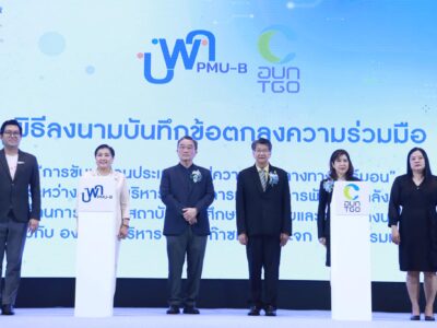 Read more about the article ศูนย์ความเป็นเลิศด้านฟิสิกส์ เข้าร่วมงานประชุมวิชาการ “PMU-B Brainpower Congress 2023 : Frontier Research to Future Industries by I conNEXT with U” ภายใต้แนวคิด “ร่วมกันสร้างและขับเคลื่อนงานวิจัยขั้นแนวหน้าสู่อุตสาหกรรมแห่งอนาคต”