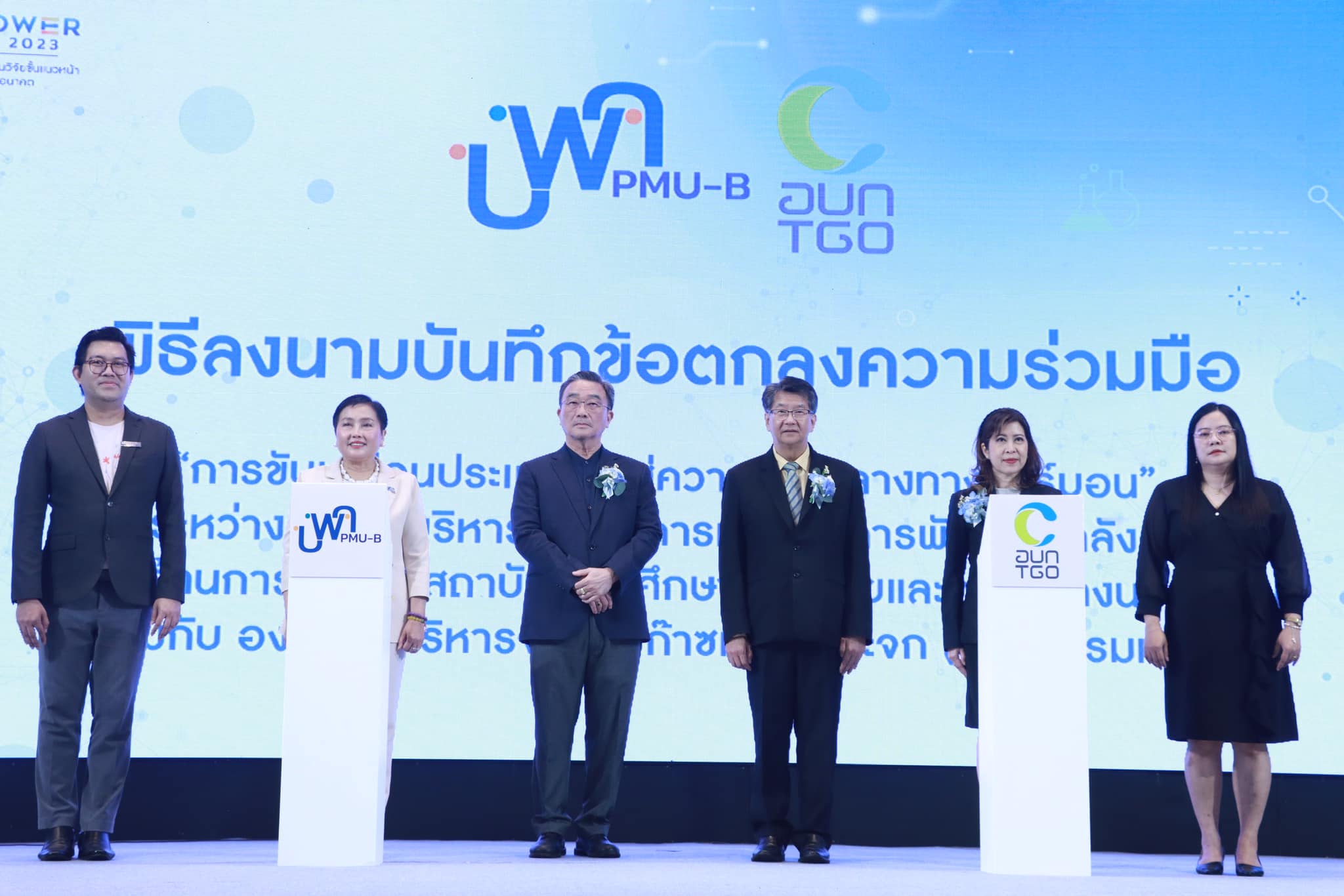 Read more about the article ศูนย์ความเป็นเลิศด้านฟิสิกส์ เข้าร่วมงานประชุมวิชาการ “PMU-B Brainpower Congress 2023 : Frontier Research to Future Industries by I conNEXT with U” ภายใต้แนวคิด “ร่วมกันสร้างและขับเคลื่อนงานวิจัยขั้นแนวหน้าสู่อุตสาหกรรมแห่งอนาคต”