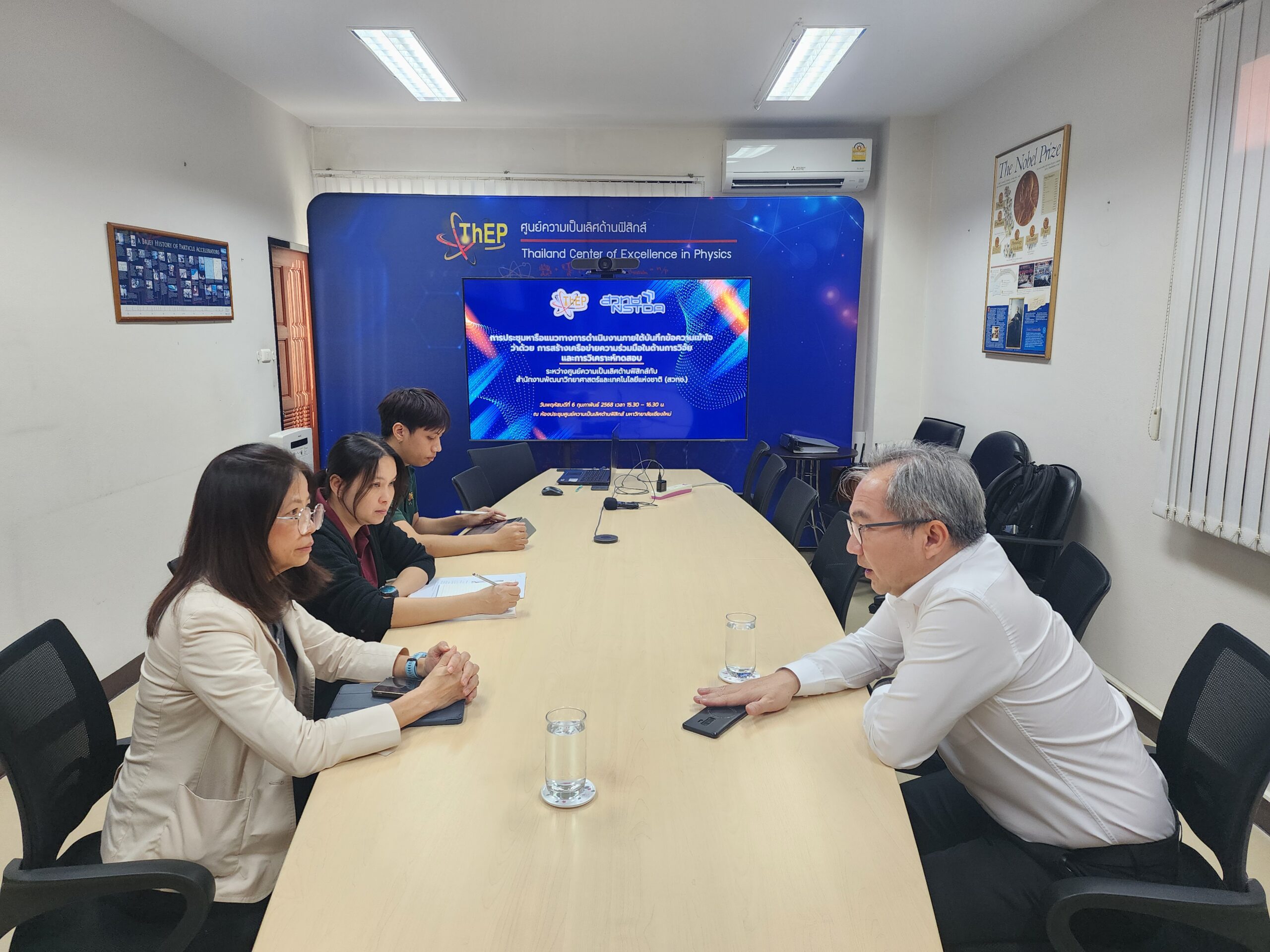 Read more about the article การประชุมหารือแนวทางการดำเนินงานภายใต้บันทึกข้อความเข้าใจว่าด้วย การสร้างเครือข่ายความร่วมมือในด้านการวิจัย และการวิเคราะห์ทดสอบ ระหว่างศูนย์ความเป็นเลิศด้านฟิสิกส์กับสำนักงานพัฒนาวิทยาศาสตร์และเทคโนโลยีแห่งชาติ (สวทช.)