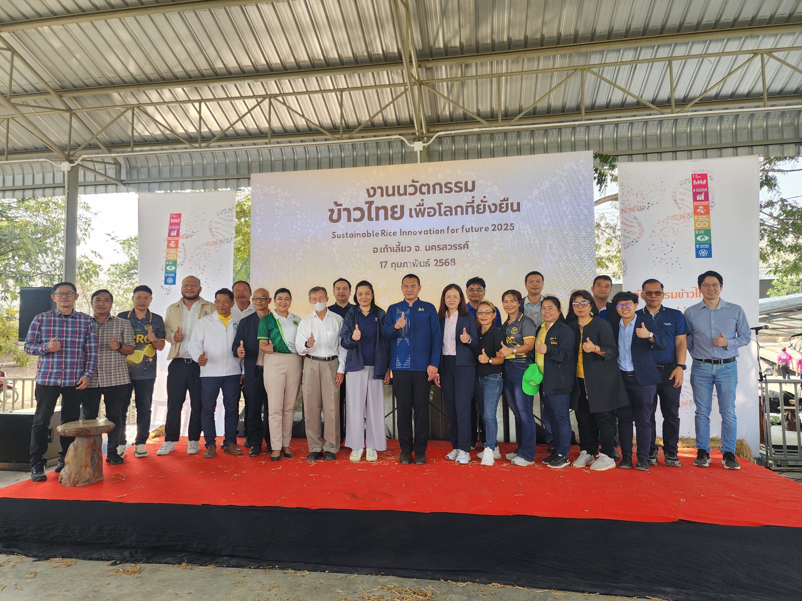 Read more about the article ศูนย์ความเป็นเลิศด้านฟิสิกส์ เข้าร่วมงาน Sustainable Rice Innovation for future 2025
