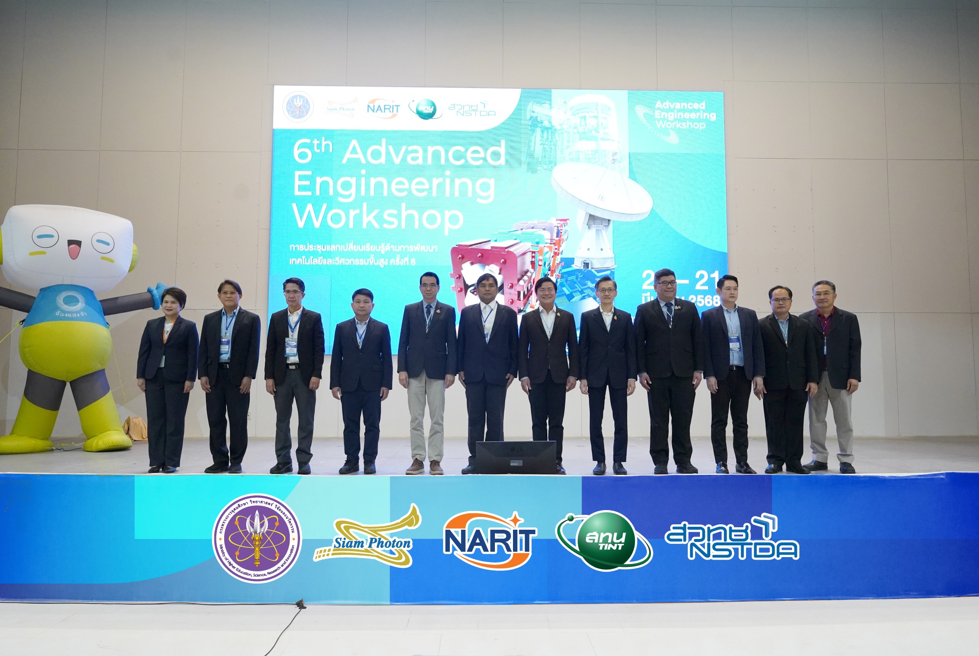 Read more about the article ศูนย์ความเป็นเลิศด้านฟิสิกส์ เข้าร่วมงานการประชุมแลกเปลี่ยนเรียนรู้ด้านการพัฒนาเทคโนโลยีและวิศวกรรมขั้นสูง ครั้งที่ 6 (Advanced Engineering Workshop VI)