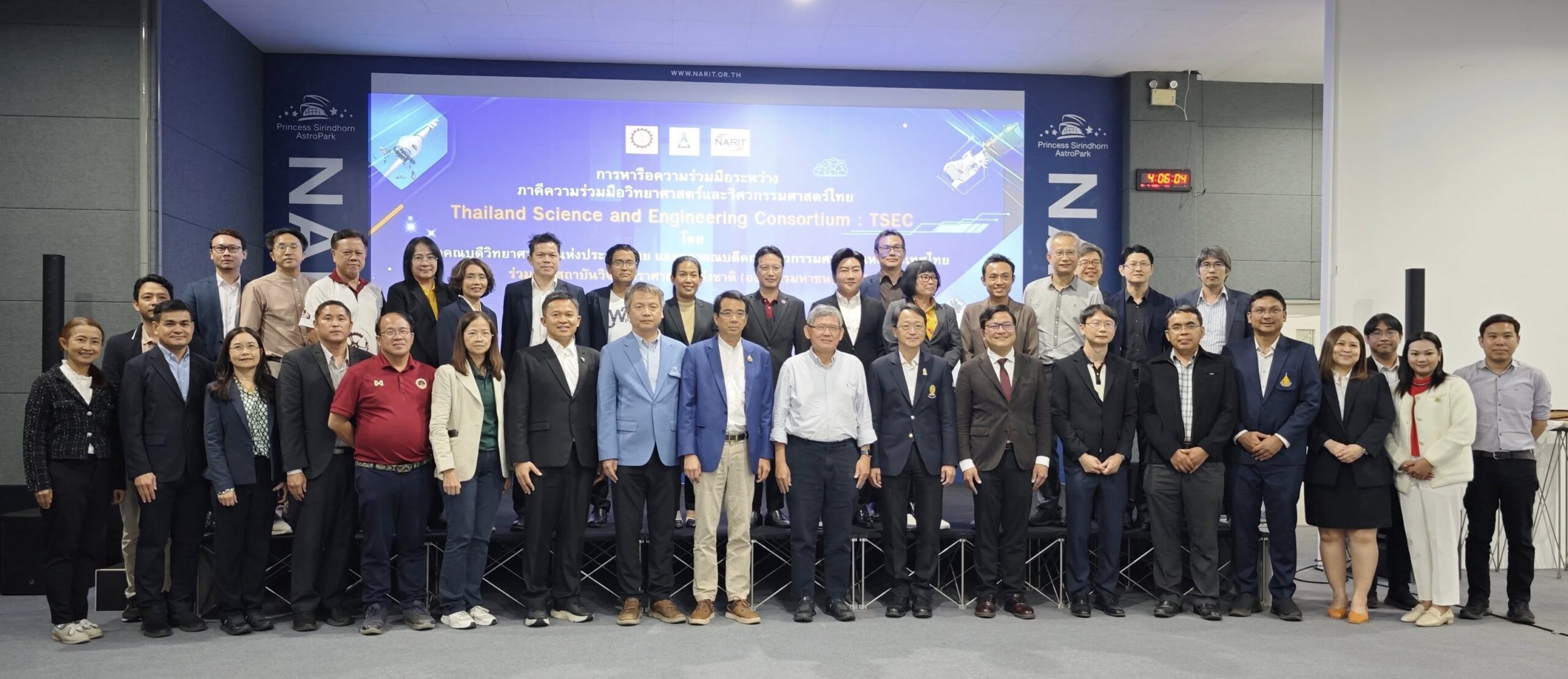 Read more about the article ศูนย์ความเป็นเลิศด้านฟิสิกส์ เข้าร่วมการประชุมภาคีความร่วมมือวิทยาศาสตร์และวิศวกรรมศาสตร์ไทย  (Thailand Science and Engineering Consortium – TSEC) และหารือความร่วมมือกับ สถาบันวิจัยดาราศาสตร์แห่งชาติ (องค์การมหาชน)