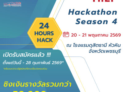Read more about the article ศูนย์ความเป็นเลิศด้านฟิสิกส์ขอเชิญสมัครเข้าร่วมโครงการแข่งขัน ThEP Hackathon Season 4