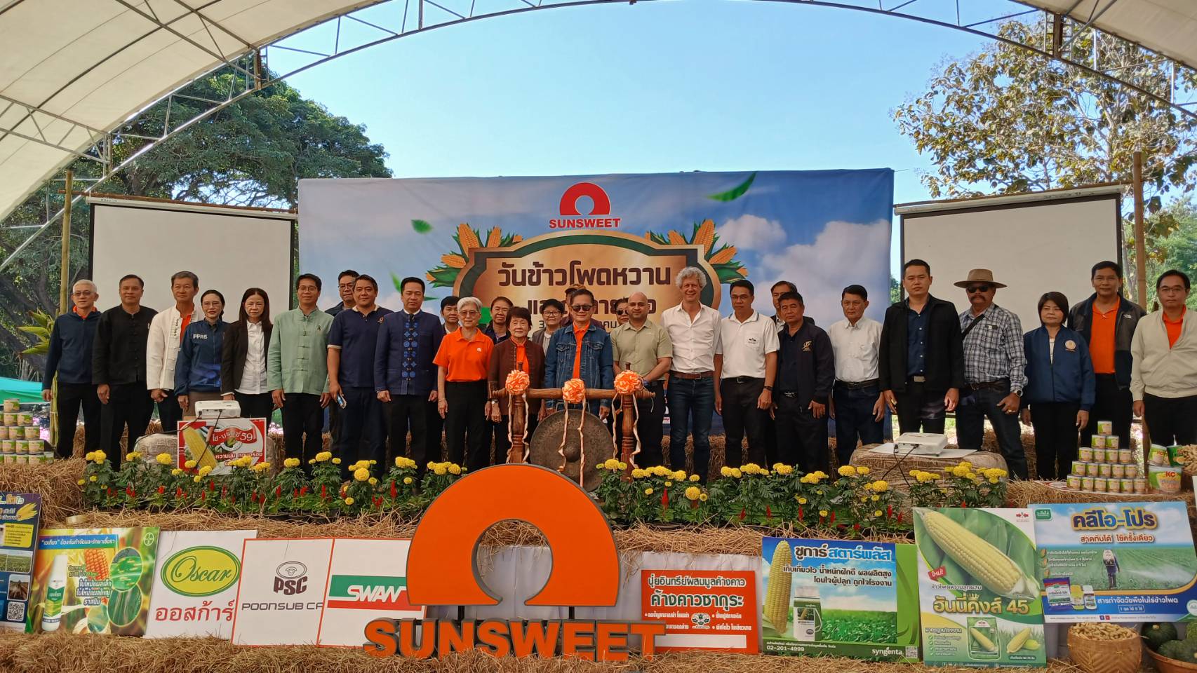 Read more about the article ศูนย์ความเป็นเลิศด้านฟิสิกส์ ร่วมงานข้าวโพดหวานและถั่วลายเสือ ครั้งที่ 10