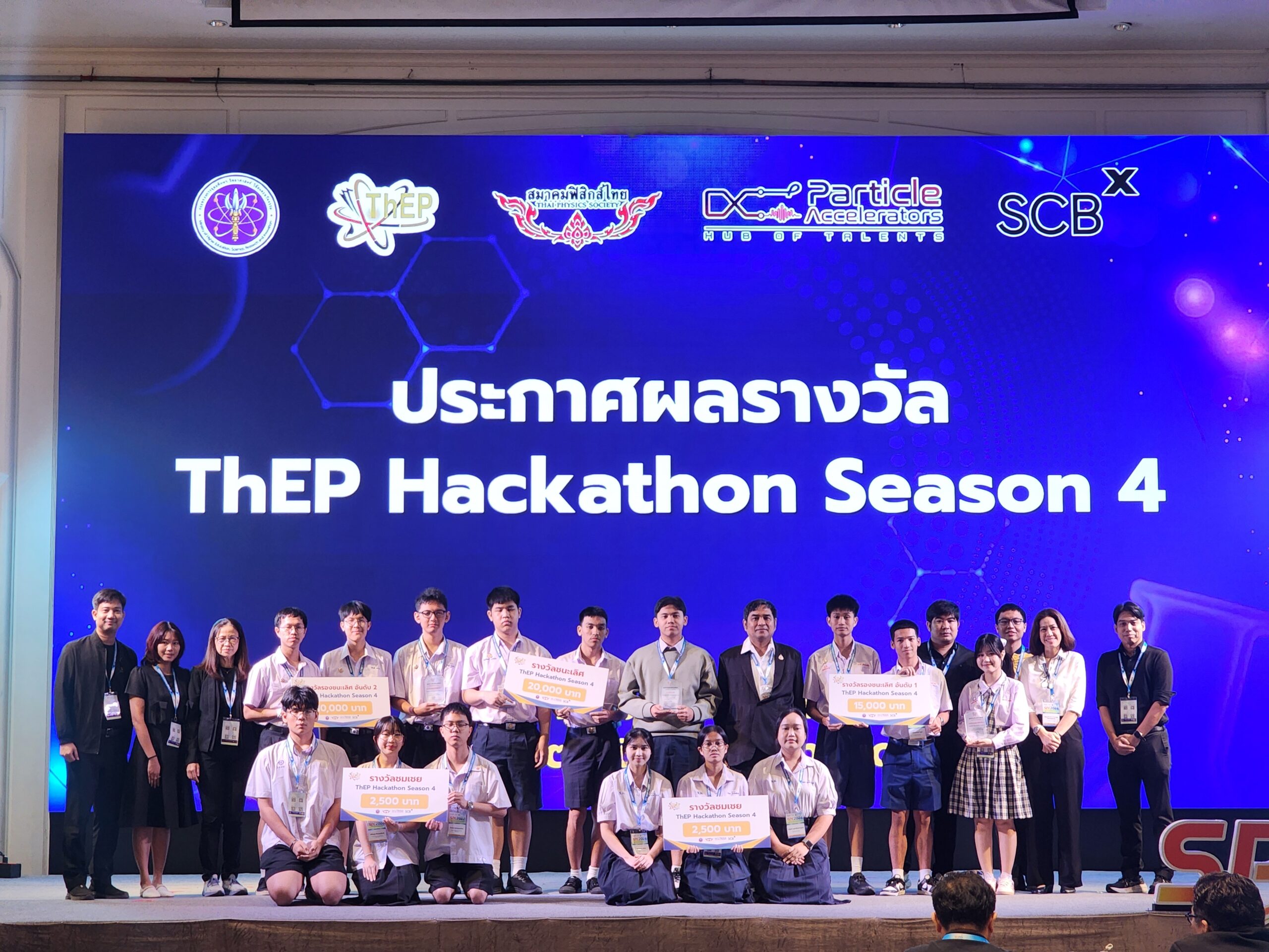 You are currently viewing ศูนย์ความเป็นเลิศด้านฟิสิกส์ จัดการแข่งขัน ThEP Hackathon Season 4